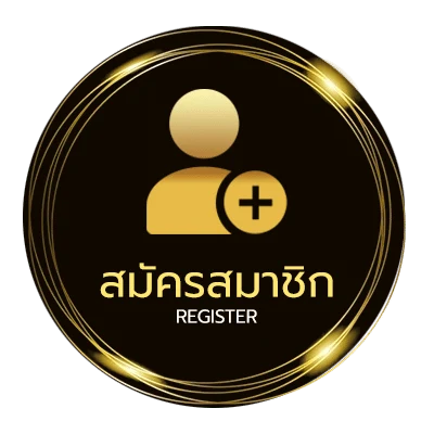 สมัครง่าย อิทธิพลเลขกำลังวัน ไม่ถึง 1 นาที